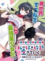 落日赛车手漫画封面