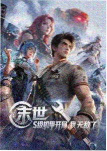星轨之下漫画封面